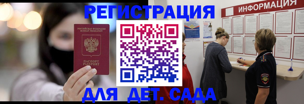 прописка в Муроме