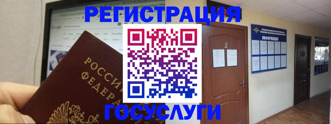 прописка для кредита в Муроме