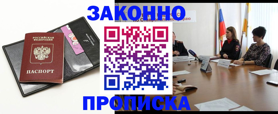 временная регистрация для всех в Муроме