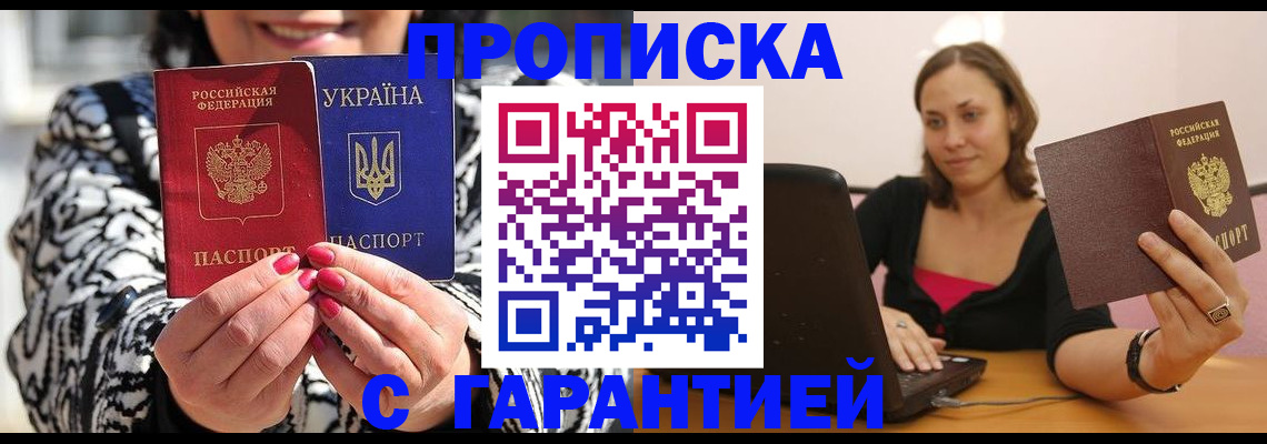 временная регистрация недорого в Муроме