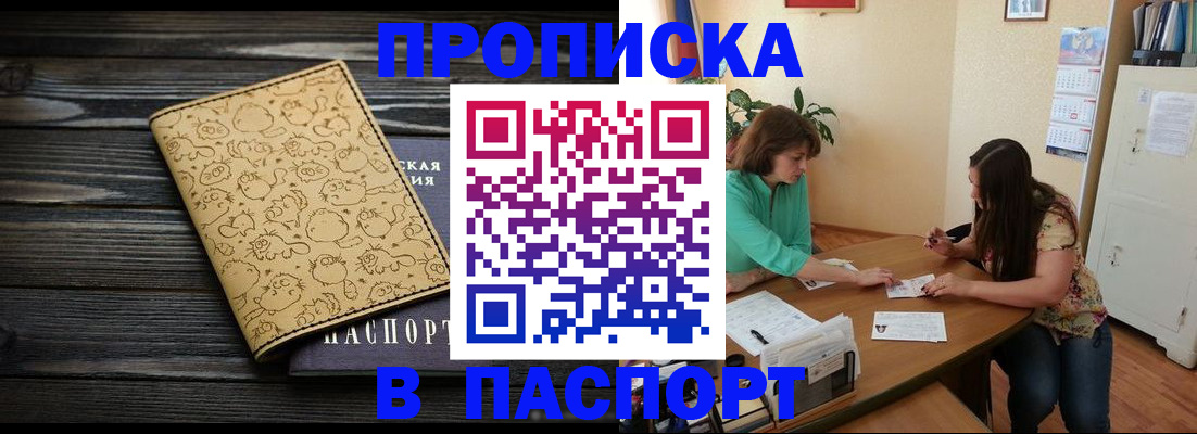 временная регистрация для всех в Муроме